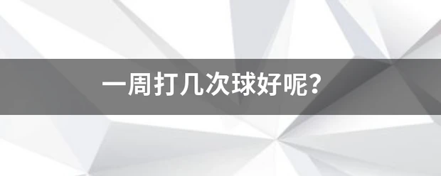 儿童篮球基本功训练内容怎么写的_1
